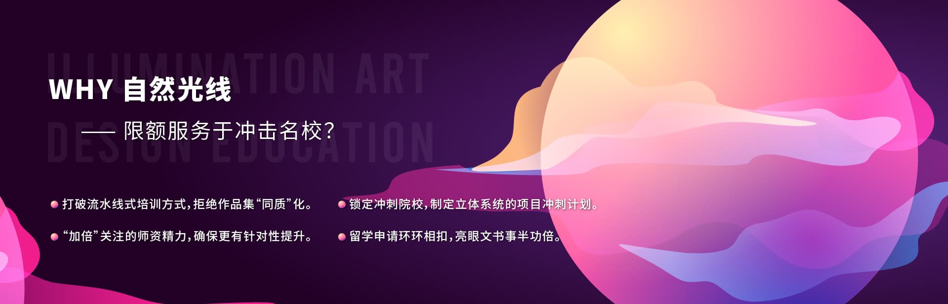 藝術留學